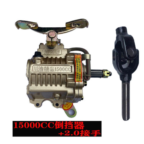 宗申万虎隆鑫力帆原厂三轮车倒档器川渝1500CC倒挡器通用载重型 - 图0