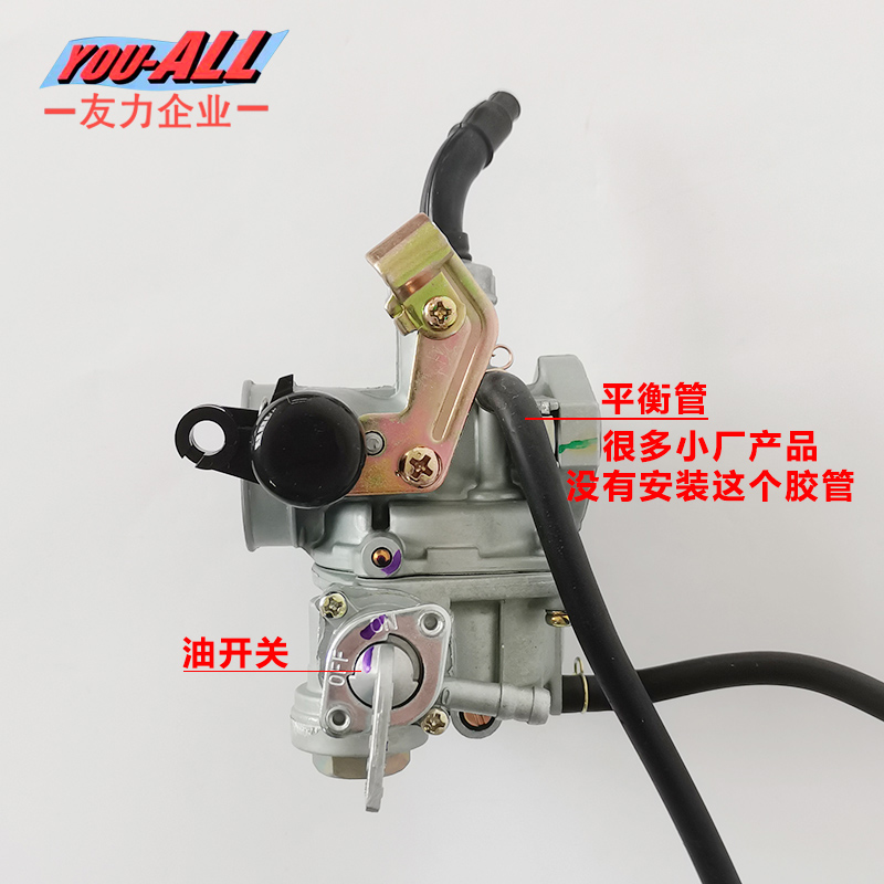 友力大阳100宗申110三轮车PZ19弯梁卧式摩托车48Q助力车化油器 - 图0