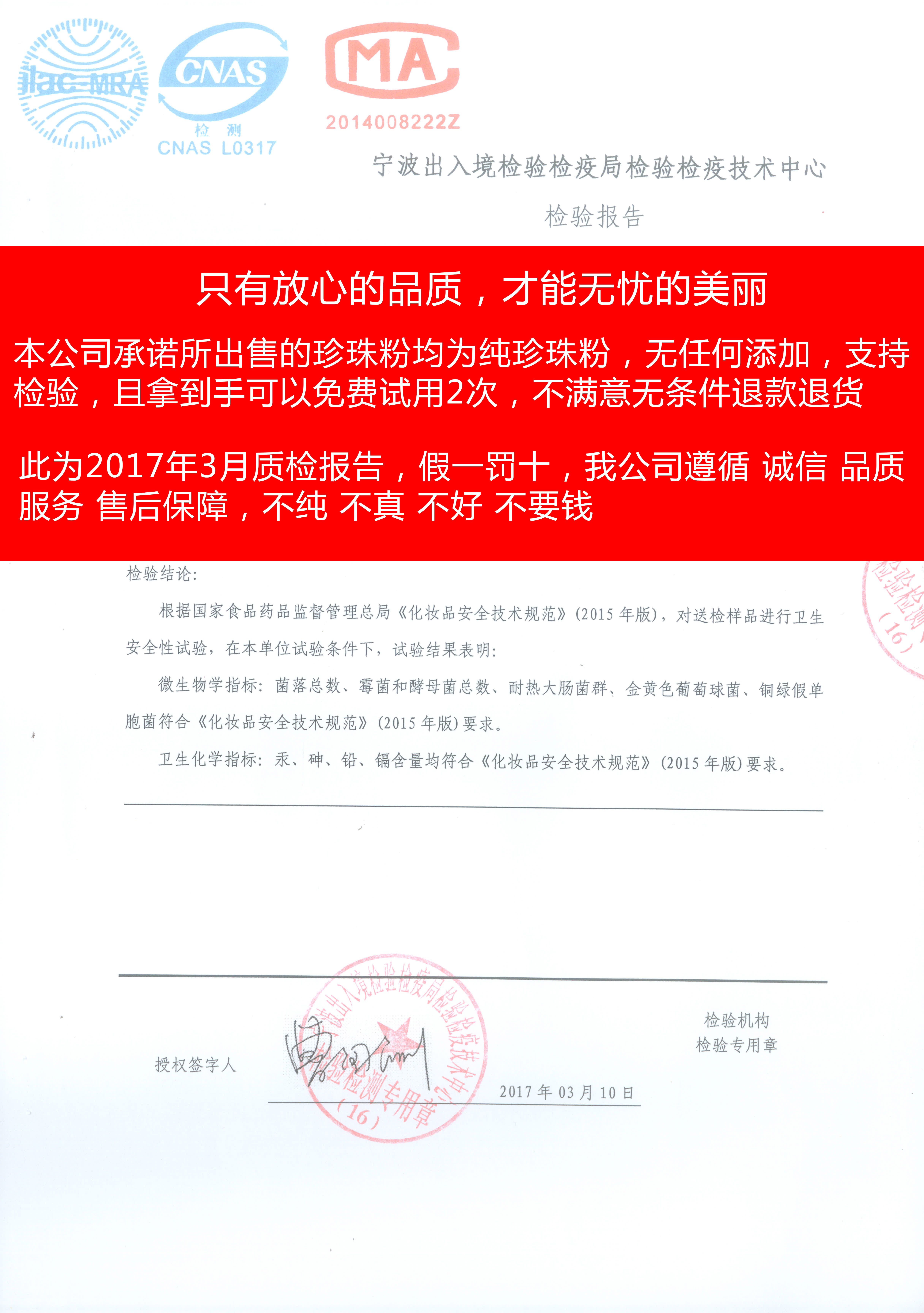 天然纯珍珠粉面膜粉收缩毛孔嫩白控油去黑头祛痘淡化痘印提亮肤色 天然纯珍珠粉面膜粉收缩毛孔嫩白控油去黑头祛痘淡化痘印提亮肤色