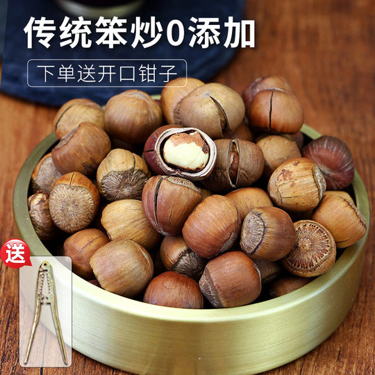 New Northeast wild hazelnuts, supplied directly from the origin