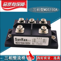 Three-phase rectifier bridge module MDS100A1600V 150A120A60A40A-16 50-14 Triune shape