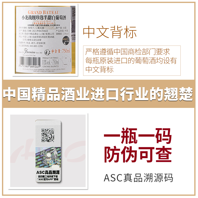 ASC法国原瓶进口小龙战舰珍选长相思半甜白葡萄酒整箱6支囤货装 - 图1