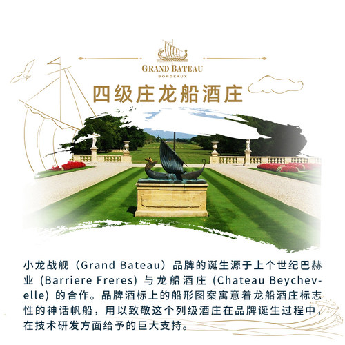 ASC法国小龙战舰珍选波尔多热销红酒整箱干红进口葡萄酒送礼 - 图3