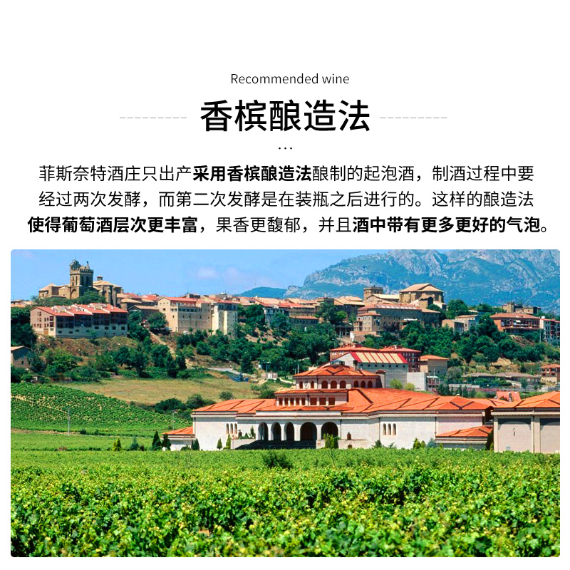 【会员专享】ASC菲斯奈特臻我桑格利亚进口白加香甜白葡萄酒单支