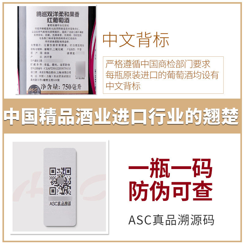 ASC南非原瓶进口鸥巡双洋柔和果香干红葡萄酒6支装红酒整箱送礼,淘宝优惠券,粉丝福利购,淘宝优惠卷