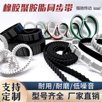 Synchronous belt HTDS3M8M5M14XLXH polyurethane steel wire opening ring rubber bifacial teeth synchronous belt