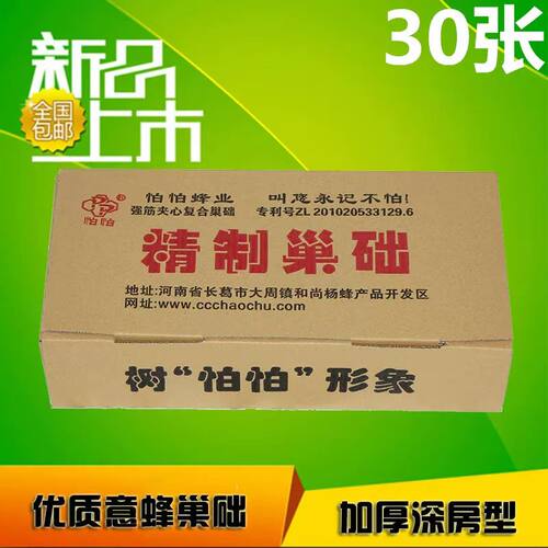 八千巢础中蜂巢础片蜜蜂蜡深房巢脾巢础出口蜂蜡巢础蜂箱蜂蜡巢础 - 图2