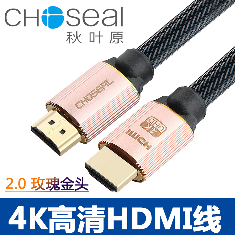秋葉原 hdmi高清線2.0電腦4K臺式主機頂盒ps4筆記本資料音視訊連線電視顯示器投影儀15米加長hdmi延長訊號線