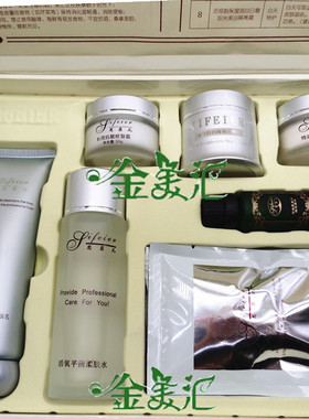 思菲儿去黄斑退黑美白提亮组合套