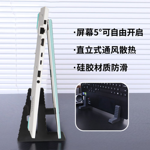 适用于笔记本电脑立式支架天选6Pro适配戴尔惠普暗影精灵增大散热不占地适配华硕魔霸电脑电源充电器收纳神器 - 图2