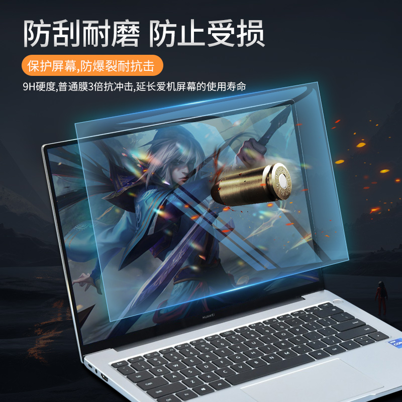 适用于2024款华为Matebook 14屏幕膜mate16s寸贴膜X pro防蓝光e电脑9h钢化14s荣耀v14笔记本magicbook保护d15 - 图1