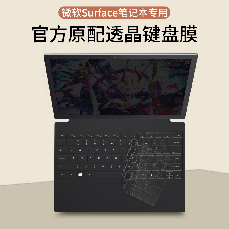 适用于微软new新surface pro 7/6/x/8笔记本键盘膜pro4平板电脑二合一配件5保护book2全覆盖laptop2套贴go3-图0