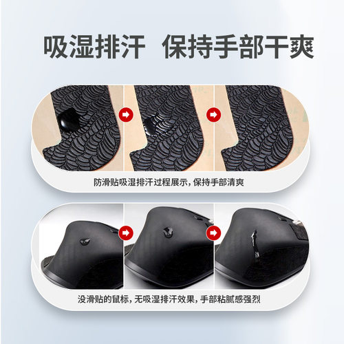 鼠标防滑贴适用罗技master3s吸汗贴海浪纹贴纸master2S十字纹脚贴 - 图1