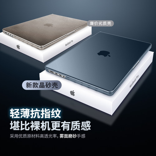 适用macbook保护壳苹果macbookair防摔壳macbookpro保护套M5磨砂14寸13.6寸M4软壳15.3寸防刮16寸笔记本电脑 - 图0