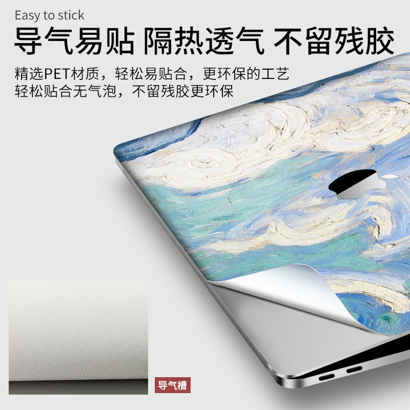 适用2023款Mac苹果bookPro14笔记本贴纸air13.3电脑16寸全套M2保护贴膜pro13纯色膜卡通m1全套配件2020款外壳_虎窝淘