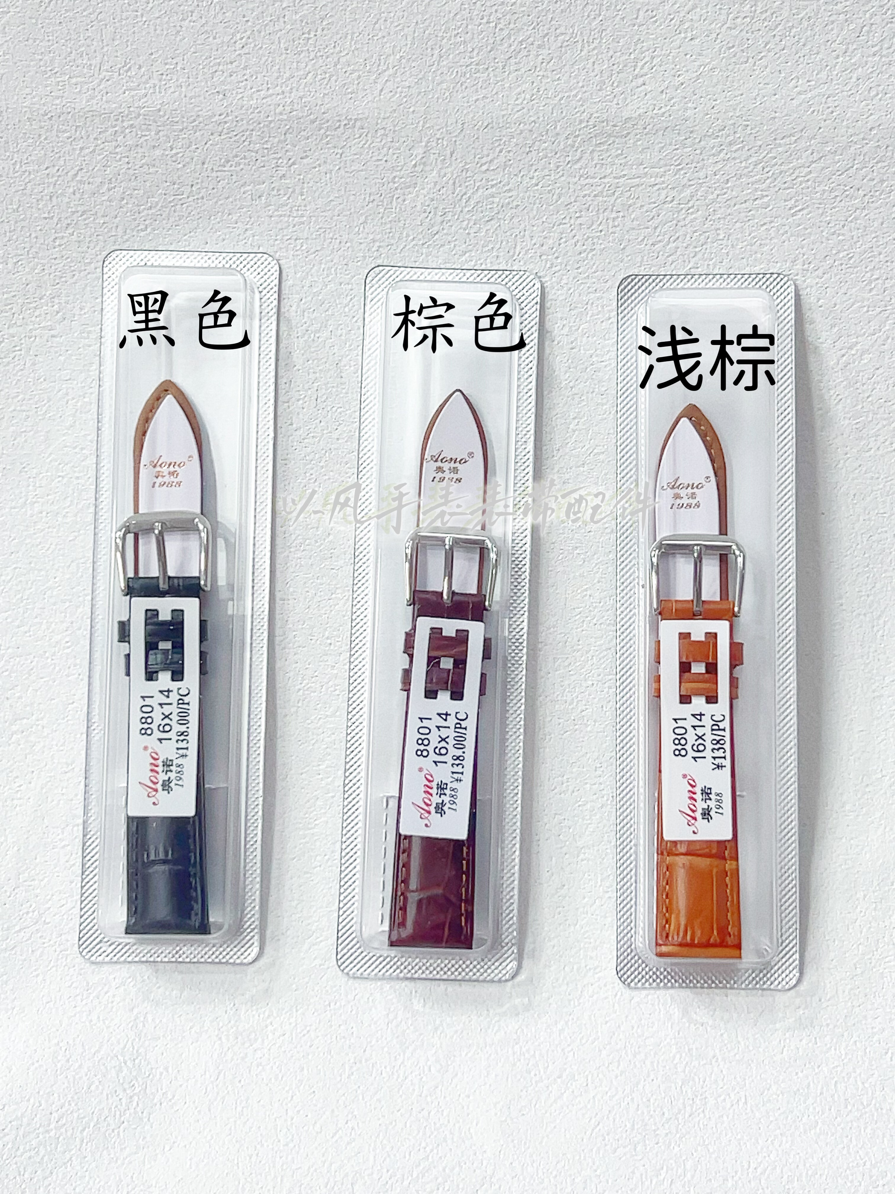 奥诺AONO手表针扣软皮表带鳄鱼纹真皮皮带时装竹节表带彩色8801,淘宝优惠券,粉丝福利购,淘宝优惠卷