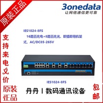 Three-IES1024-8F IES1024-8F 12F 12F 20F 20F 24F Plug & Play Industrial Ethernet Switch