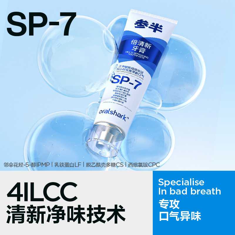 oralshark参半清洁牙膏倍清新益生菌含氟口腔清洁保护牙龈健康sp7,淘宝优惠券,粉丝福利购,淘宝优惠卷