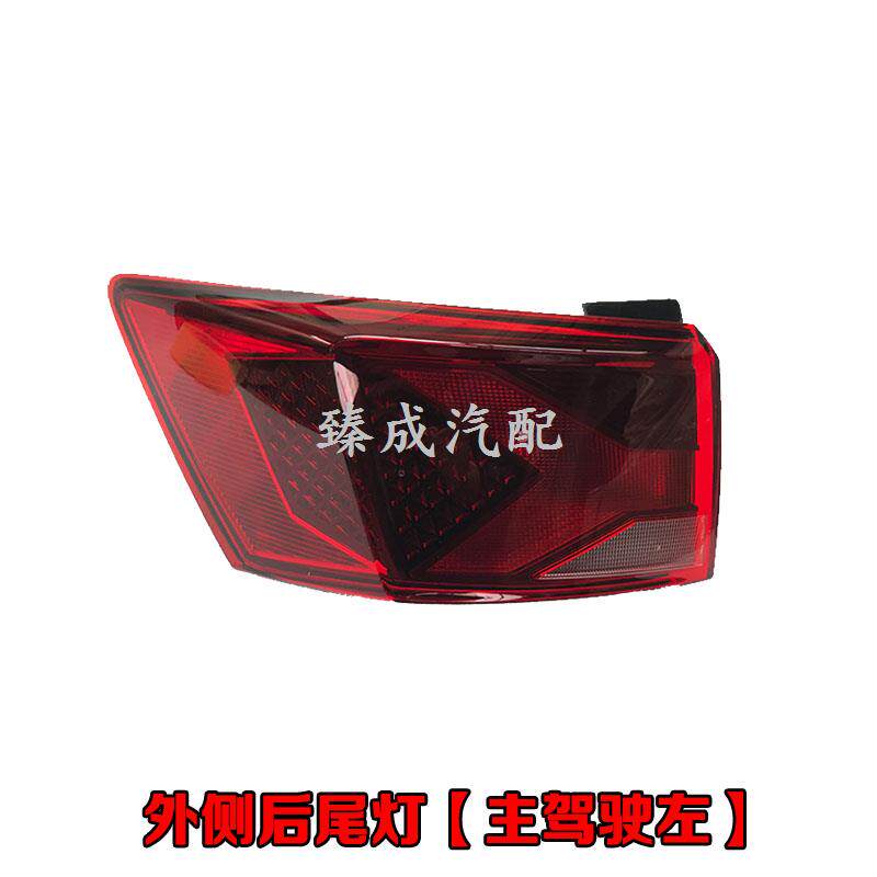 适配19-22款新捷达VS5后尾灯后大灯总成 左右倒车灯外壳 刹车灯罩