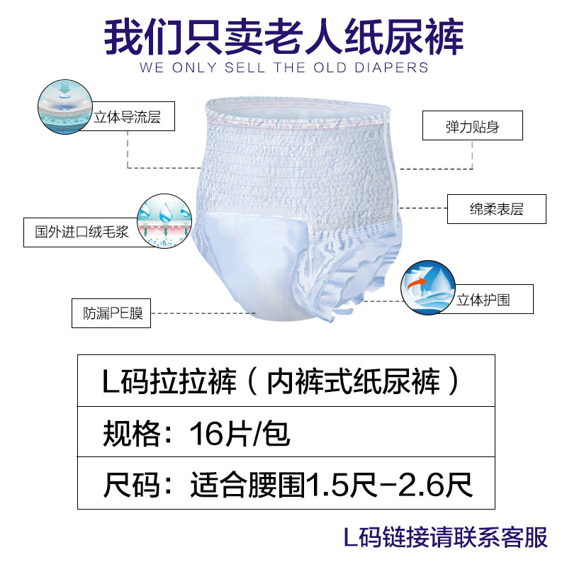 倍可靠成人内裤型老年人m号拉拉裤 芬柔成人用纸尿护理用品