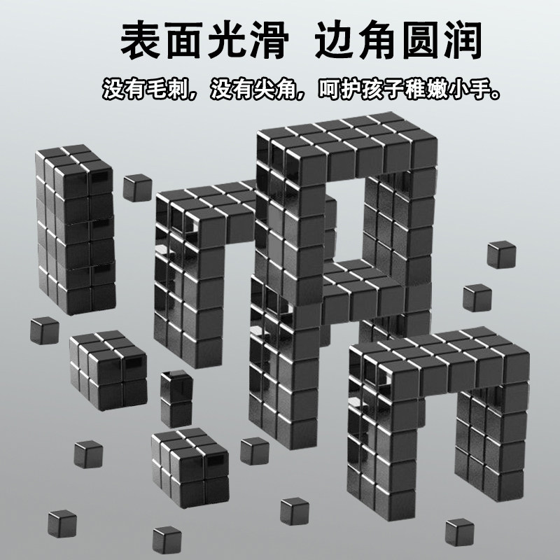 誉磁爆款儿童开发智力趣味组合游戏玩具吸铁石方快魔方解压教具,淘宝优惠券,粉丝福利购,淘宝优惠卷