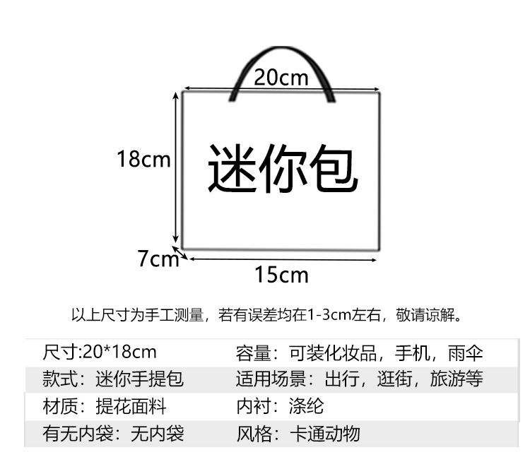 【两件装】蝴蝶结猫咪手拎提花刺绣小布包手提包包帆布休闲手提包-图2