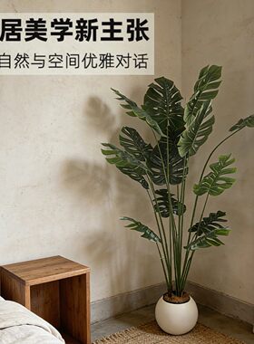 北欧客厅仿真龟背竹落地摆件
