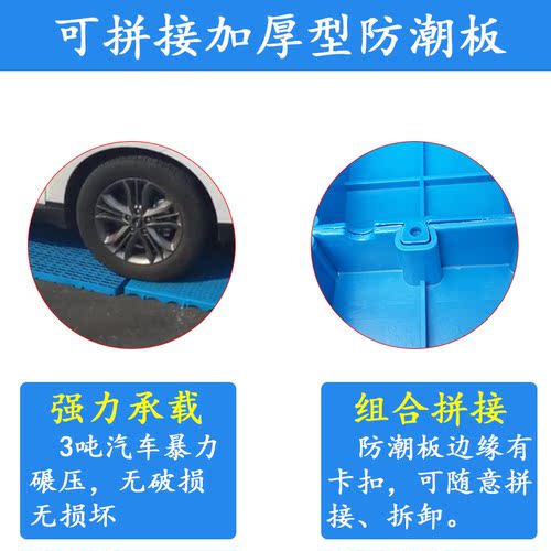 塑料防潮垫仓板托盘卡板仓库货架栈板底座地排全新料垫脚地台堆头 - 图1