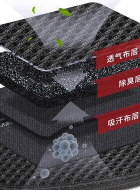 步云防臭吸汗透气竹炭鞋垫