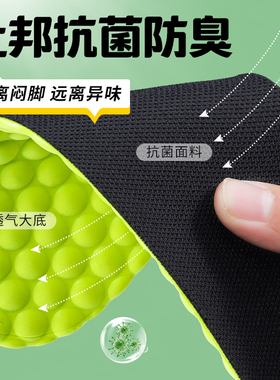 邦尼世家除臭减震透气超软