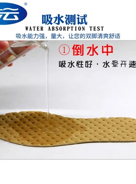 步云薄荷鞋垫吸汗防臭透气夏季