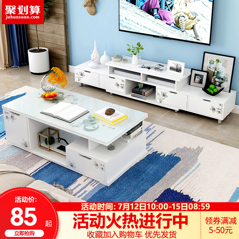電視櫃茶几組合簡約現代小戶型鋼化玻璃客廳伸縮北歐簡易電視機櫃