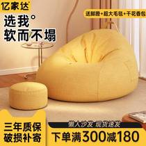 Sloth sofa Couch Can Lie Down Sleeping Bean Bag Balcony Tatami Deck Chair Small House Type Single Sitting Mound Bedroom Casual Chair