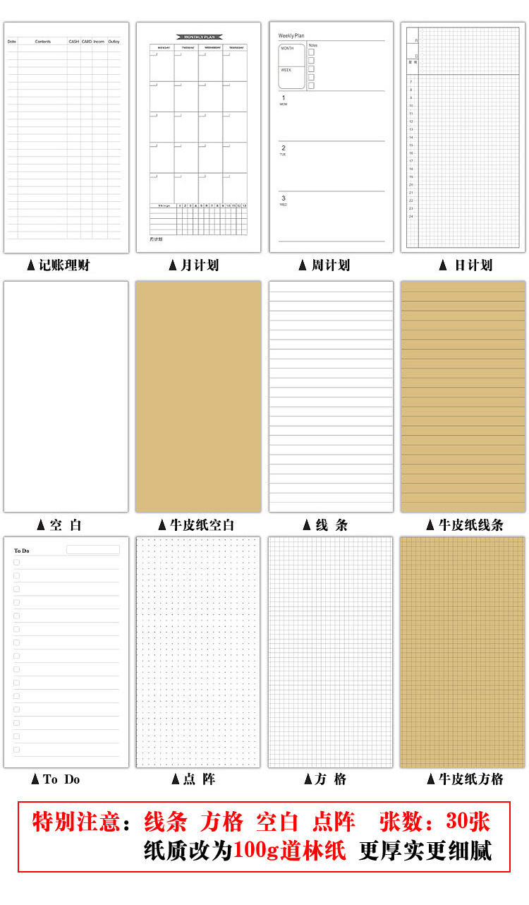 旅行tn手帐本替换替芯内页 方格线条空白点阵内芯活页线装笔记本 - 图3