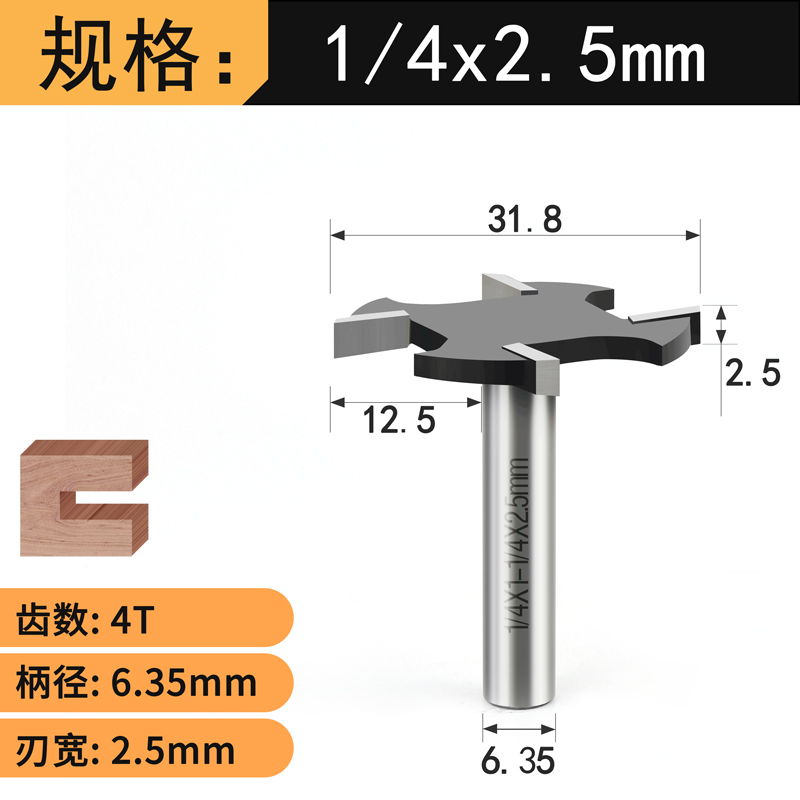 乐匠公制四齿T型刀木工修边机开槽铣刀雕刻机铣槽G型拉手拉槽刀具