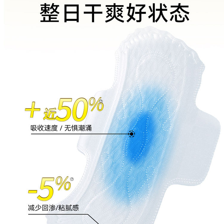 自由点卫生巾益生菌9片日用240mm超薄姨妈巾组合装正品送体验装,淘宝优惠券,粉丝福利购,淘宝优惠卷