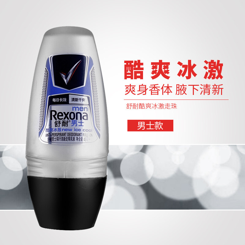 买一送一rexona /舒耐男士走珠乳液 卡色化妆品香水
