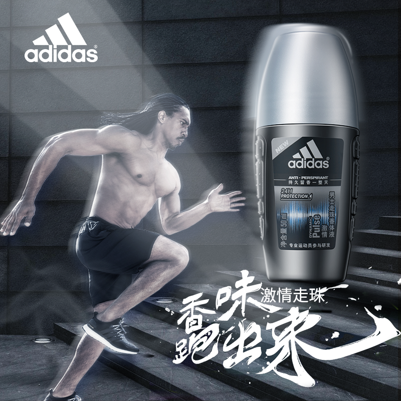 阿迪达斯男士女止汗露液腋下香体液 卡色化妆品止汗露