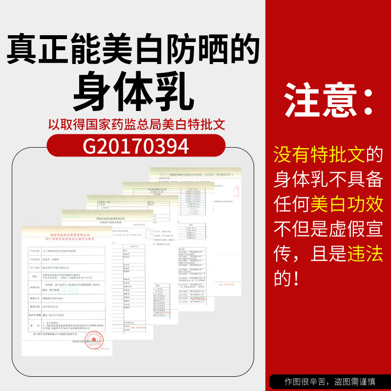 凡士林美白身体乳烟酰胺女b3润肤霜 卡色化妆品身体乳/霜