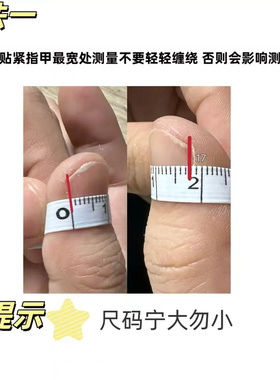 f735蜜桃派大星穿戴甲显白可爱