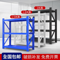 Warehousing Shelf Warehouse Multilayer Shelving 1 1 5 m 1 8 m Home Supermarket Express Multifunction Storage Rack Iron Shelf