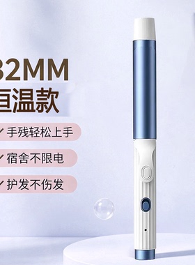卷发棒32mm大波浪卷发器家用自然
