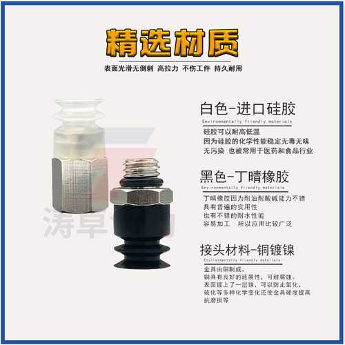 涛卓真空吸盘ZP3-T06BS-A5 ZP3-T16BN-B5 ZP3-T08BS-A5 ZP3系列 - 图1