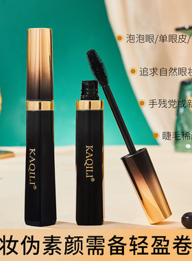 千丝蝶羽太阳花睫毛膏防水不晕染