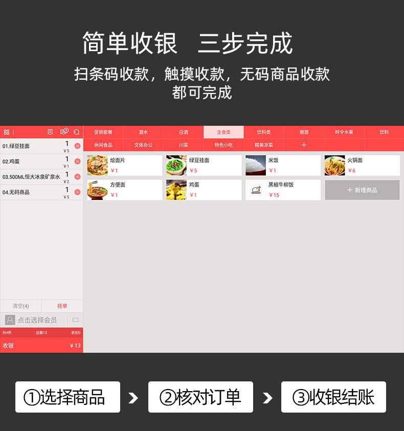 (定制)香港版海外收银机繁体点餐机 吉成收款机