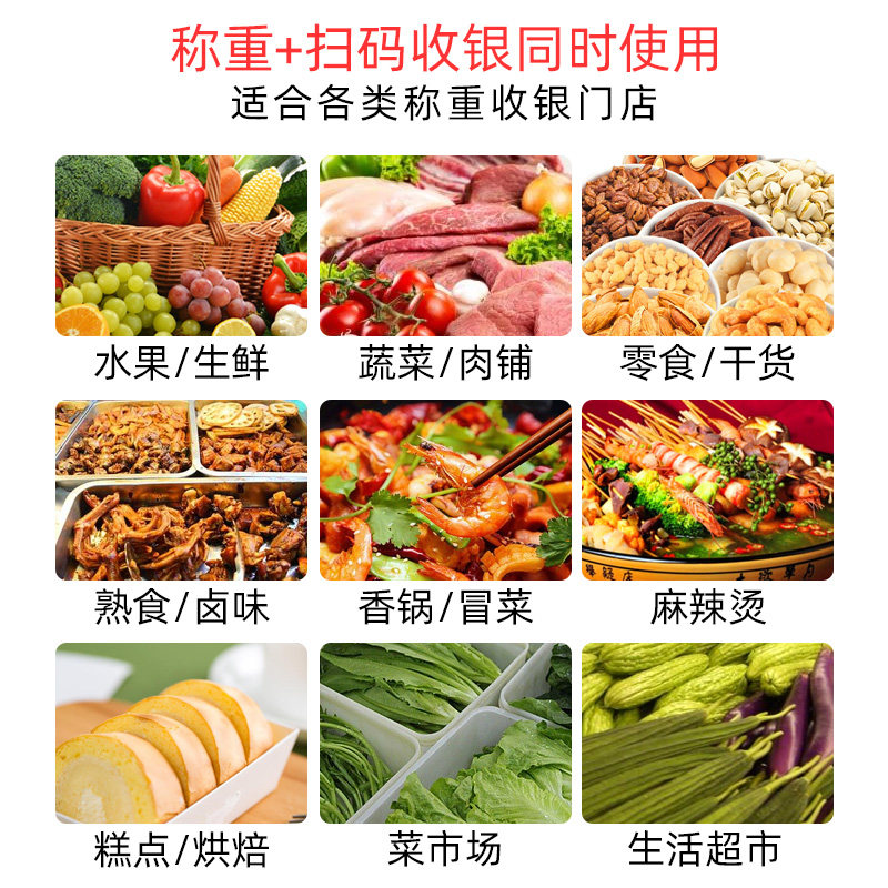ai识别收银一体机台吉成称重收银机 吉成收款机