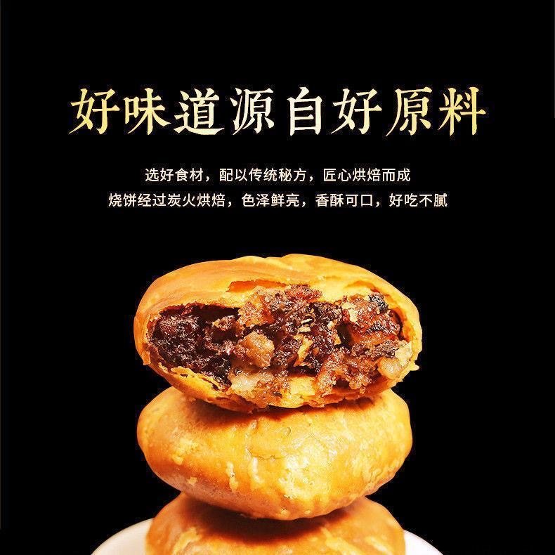 黄山烧饼梅干菜扣肉正宗酥饼早餐饼干休闲零食糕点茶小吃安徽特产,淘宝优惠券,粉丝福利购,淘宝优惠卷