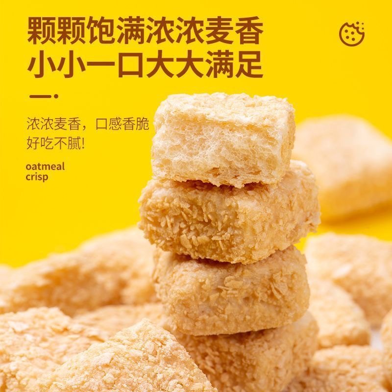 牛奶燕麦酥网红休闲零食燕麦酥牛奶味饼干整箱独立包装营养麦片,淘宝优惠券,粉丝福利购,淘宝优惠卷