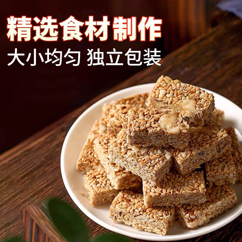 亚麻籽核桃酥芝麻坚果花生酥传统糕点心核桃仁零食小吃休闲食品,淘宝优惠券,粉丝福利购,淘宝优惠卷