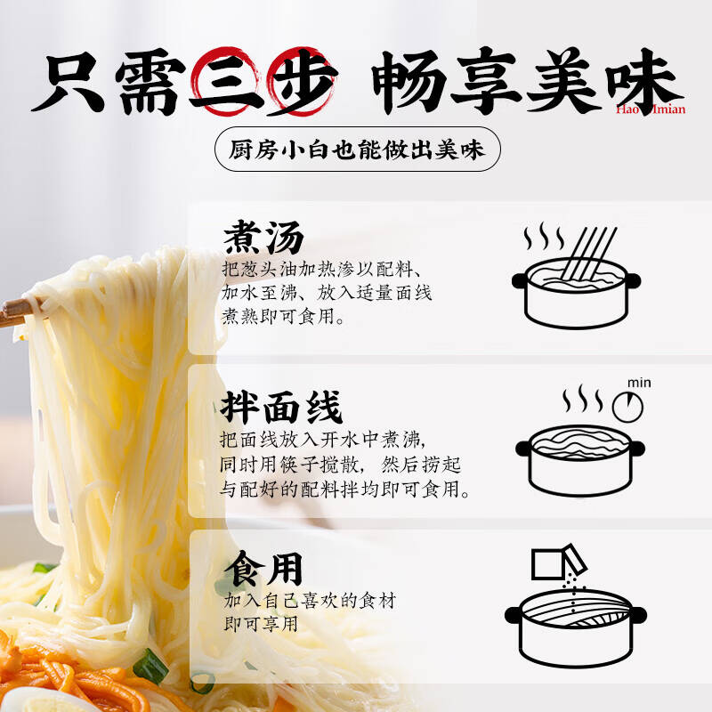 Authentic salt-free Fujian noodles
